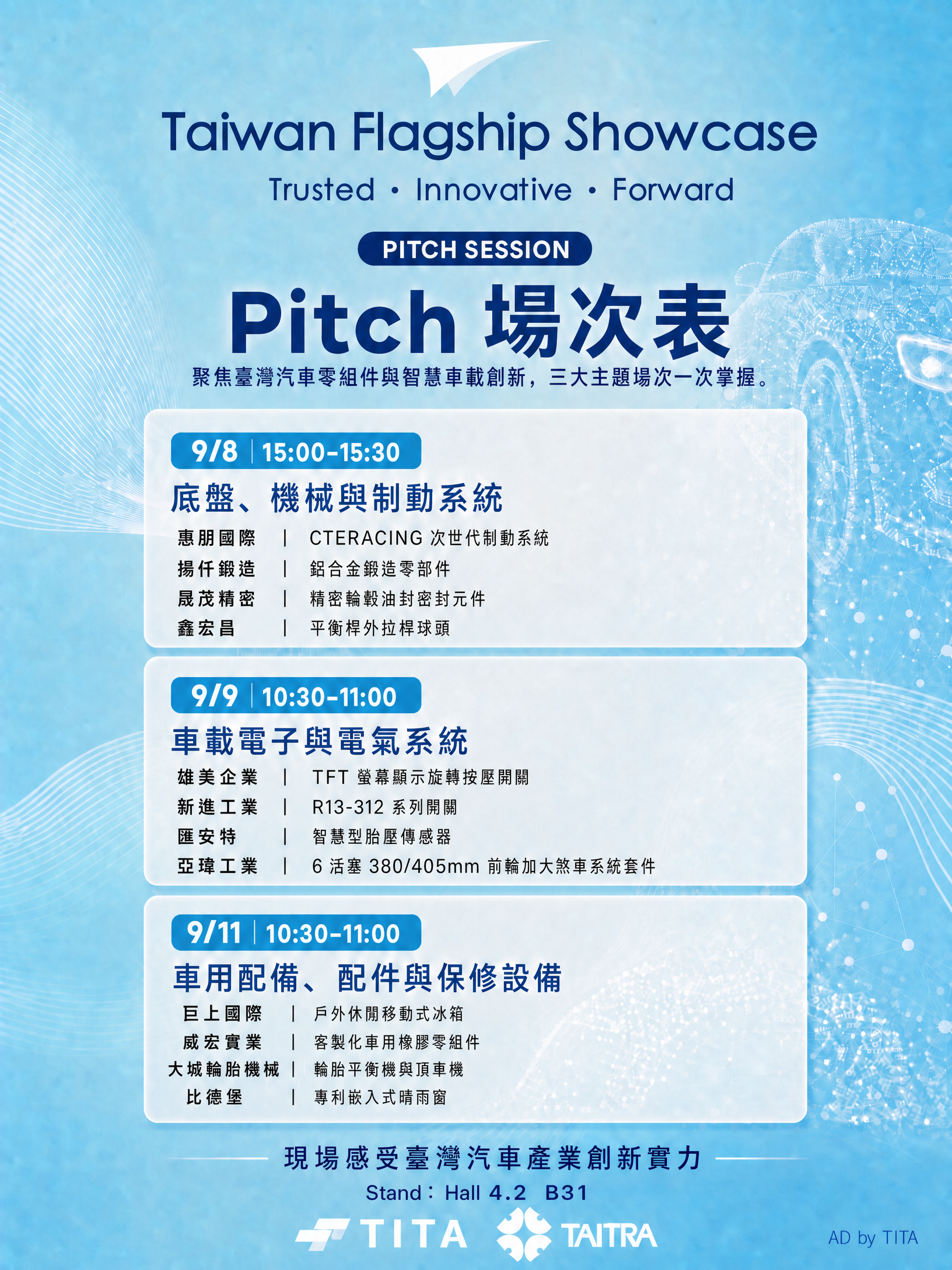 Taiwan Flagship Showcase Pitch Schedule: Presentation of 6-Piston 380/405mm Front Big Brake Kit on Sept 9. Booth Hall 4.2 B31.